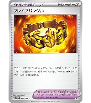 Amazon.co.jp: ポケモンカードゲームSV sv8 拡張パック 超電